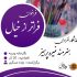 گزارشی از نمایشگاه انفرادی «منیره پرهیز»