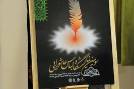 سومین نمایشگاه لباس عاشورایی ۲۸ مهر آغاز می‌شود