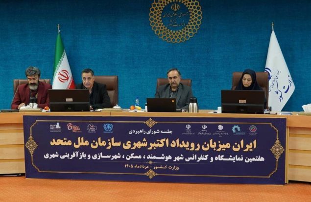 به گزارش هنرمندنیوز: در این نشست، بر هم‌افزایی میان دولت، بخش خصوصی، دانشگاه‌ها و شرکت‌های دانش‌بنیان برای برگزاری هرچه باشکوه‌تر این رویداد تأکید شد و مهم‌ترین سیاست‌ها و برنامه‌های نمایشگاه در حوزه‌های شهر هوشمند، هوش مصنوعی، مسکن، شهرسازی و بازآفرینی شهری مورد بررسی قرار گرفت.
