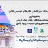 گزارشی از نمایشگاه هنرهای تجسمی گروهی «آویژه»