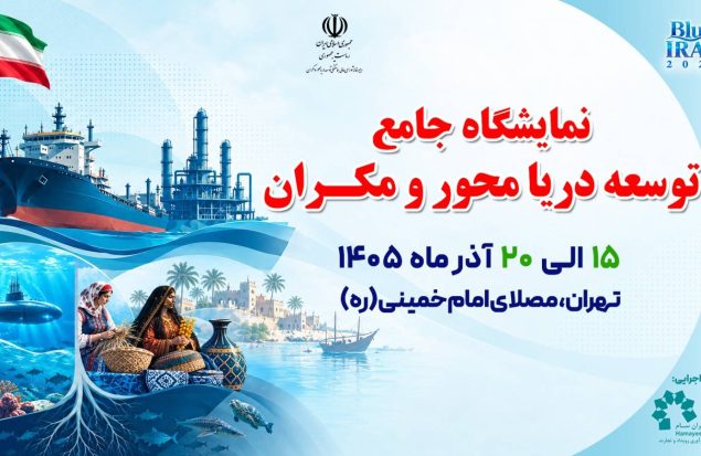 به گزارش هنرمندنیوز به نقل از ایرنا، علی عبدالعلی‌زاده روز دوشنبه در نشست هماهنگی برگزاری نمایشگاه توسعه دریامحور و مکران، با اشاره به اهمیت برگزاری این رویداد اظهار داشت: نمایشگاه‌های تخصصی امروز جایگاه خود را در سراسر کشور پیدا کرده‌اند، اما نمایشگاه توسعه دریامحور اقدامی مقطعی و یک‌بارمصرف نیست، بلکه نقطه آغازی برای سیاست‌گذاری‌های بلندمدت و استمرار این حرکت در سال‌های آینده است.