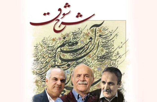 به گزارش هنرمندنیوز به نقل از  گویای خبر، خانم دکتر الهام نصرت نظامی مدیر موزه خط و کتابت میرعماد در گفت‌وگو با خبرنگار گویای خبر گفت: در این نمایشگاه تعداد ۹۴ اثر خوشنویسی برجسته و فاخر استاد یدالله کابلی خوانساری و دوتن از شاگردان ایشان استاد محمد حیدری و استاد علی اکبر رضوانی با حضور پیش‌کسوتان و اساتید و هنرمندان به نمایش در خواهد آمد.