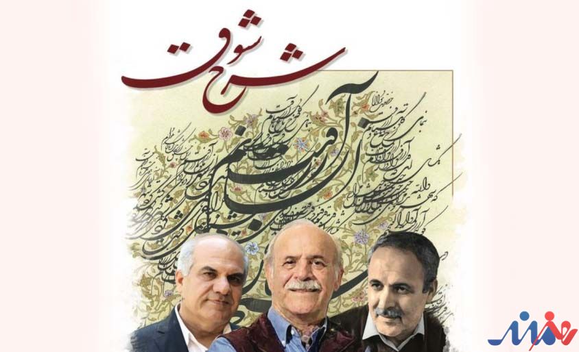 به گزارش هنرمندنیوز به نقل از  گویای خبر، خانم دکتر الهام نصرت نظامی مدیر موزه خط و کتابت میرعماد در گفت‌وگو با خبرنگار گویای خبر گفت: در این نمایشگاه تعداد ۹۴ اثر خوشنویسی برجسته و فاخر استاد یدالله کابلی خوانساری و دوتن از شاگردان ایشان استاد محمد حیدری و استاد علی اکبر رضوانی با حضور پیش‌کسوتان و اساتید و هنرمندان به نمایش در خواهد آمد.