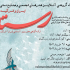گزارشی از نمایشگاه تجسمی و صنایع دستی ایران/ترکیه با عنوان «رستا»