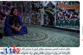 نگارخانه «جوان» میزبان نقاشی‌های یک خانواده هشت نفره می‌شود