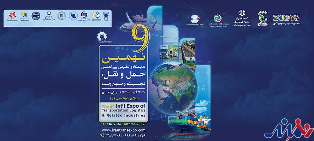 به گزارش هنرمندنیوز به نقل از تین نیوز: رویداد اخیر حوزه حمل و نقل رضایت خاطر برخی از فعالان این بخش را فراهم نکرد. برای آسیب شناسی چرایی این اتفاق و اطلاع از کم و کیف رویداد بزرگ دیگر این حوزه در پائیز پیش رو، با دکتر غلامرضا رضائیان مدیرعامل شرکت همایشگران سام و دبیر اجرایی نهمین رویداد بین المللی حمل و نقل و لجستیک کشور به گفتگو نشستیم.