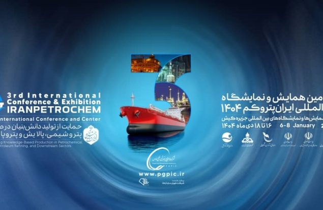 به گزارش هنرمندنیوز به نقل از آقای پتروشیمی: بر اساس اطلاعات منتشرشده، ۹ بانک شامل بانک‌های شهر، صادرات، توسعه صادرات، رفاه، ملت، تجارت، مهر ایران، دی و بانک ملی در این نمایشگاه حضور دارند؛ حضوری که از نظر کمی، قابل توجه و پررنگ ارزیابی می‌شود.