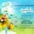 نمایشگاه گروهی آنلاین هنرهای تجسمی «پرده نقاشی» برگزار می‌شود