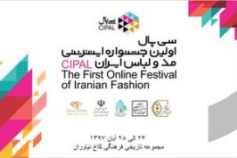 تمدید مهلت ارسال اثر به نخستین جشنواره اینترنتی مد و لباس 