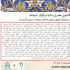 گزارشی از نمایشگاه گروهی آنلاین کِلک هنر