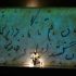 مراسم رونمایی از آلبوم «گاه فراموشی» برگزار شد